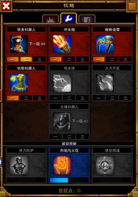 火炬之光2工程师火炮流加点缩略图