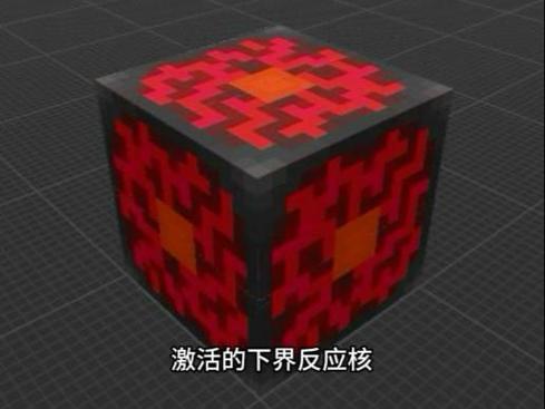 下界反应核的用途