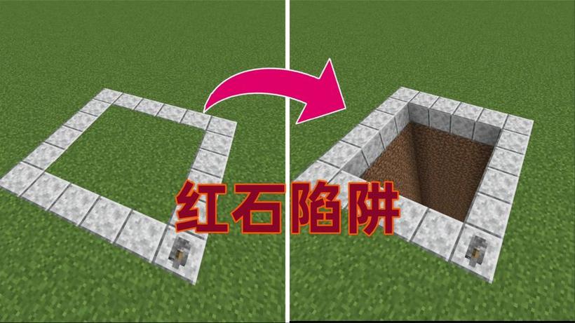 我的世界简易红石