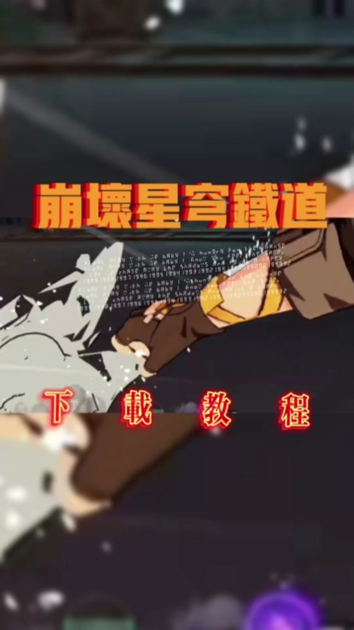 崩坏三小米服怎么转官服