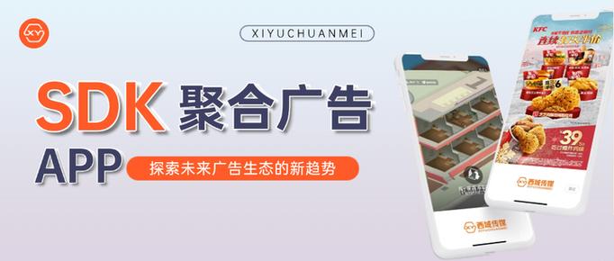 广告聚合平台缩略图