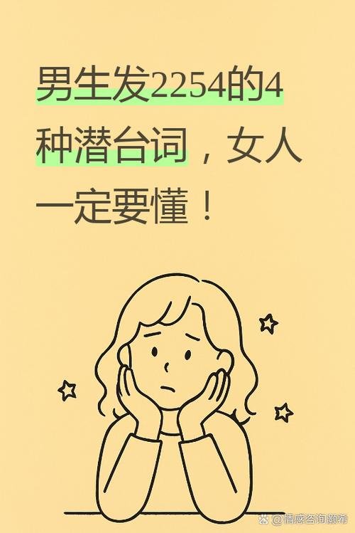 男人发24代表什么
