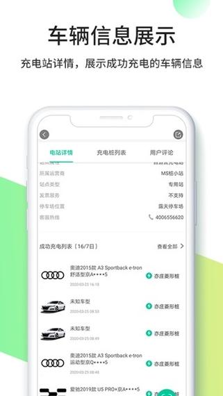 充电桩被绑定后怎么解绑