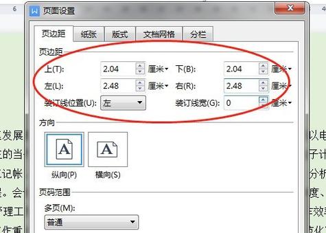 wps页边距在哪里