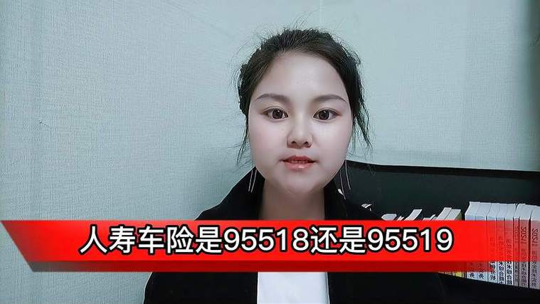 95518与95519区别