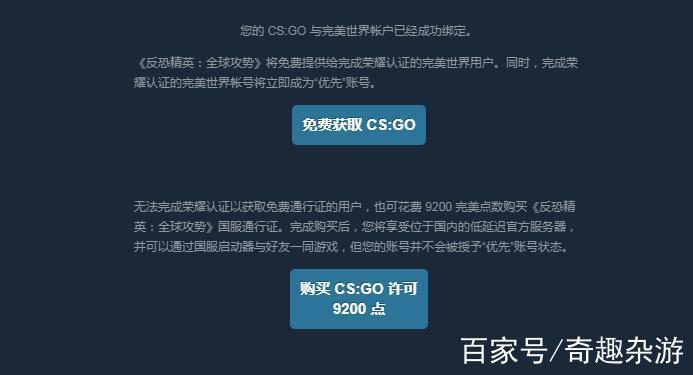 csgo国服怎么加速