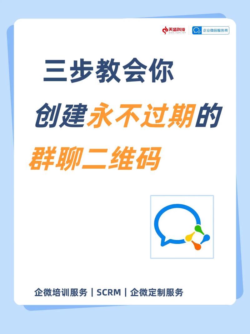 企业微信如何建群二维码