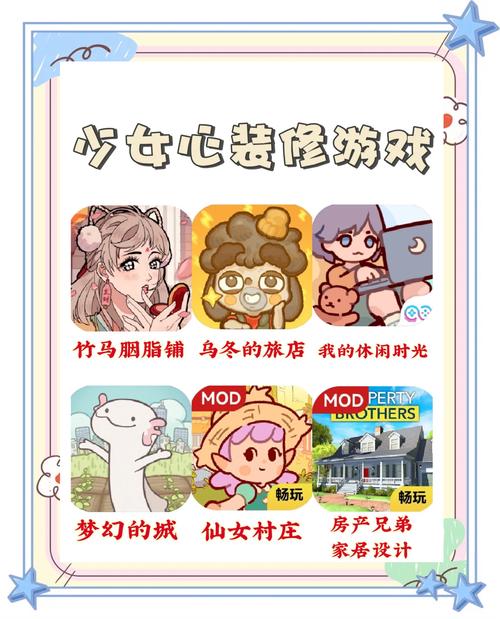 女生经营类游戏排行榜