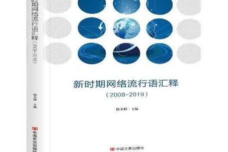 网络语言yp啥意思
