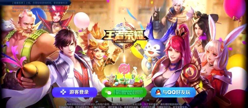 王者荣耀怎样更换登录方式