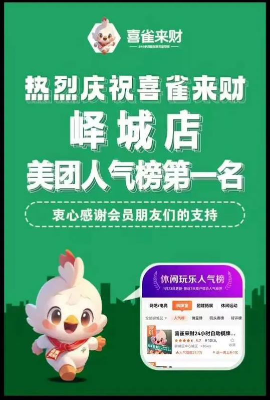 美团商家七天排名在哪开启