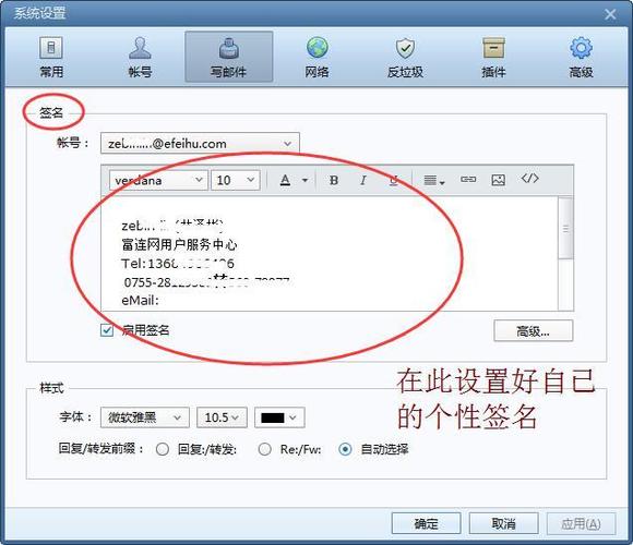如何修改iphone邮箱账户