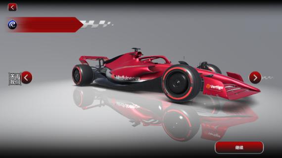 f1方程式赛车手游下载