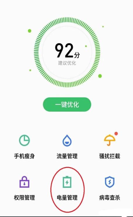 魅族进入省电模式退不出来截图
