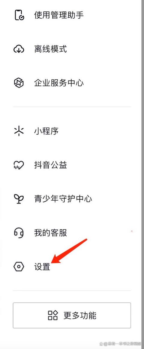 抖音显示位置在哪里设置