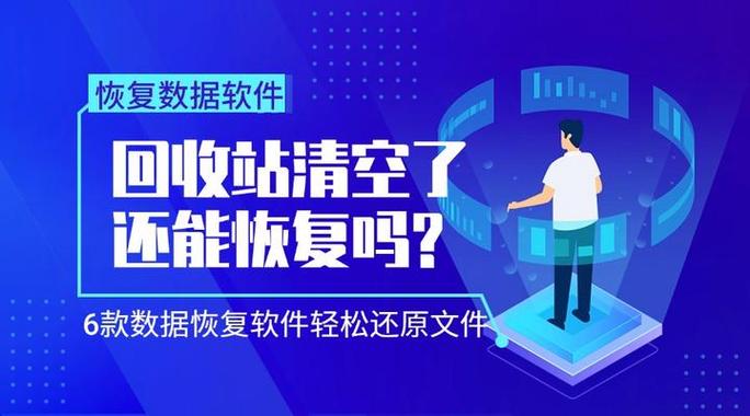 软件卸载了里面的数据还能恢复吗