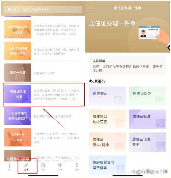 电子证照怎么添加