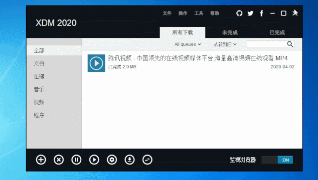 万能视频下载器