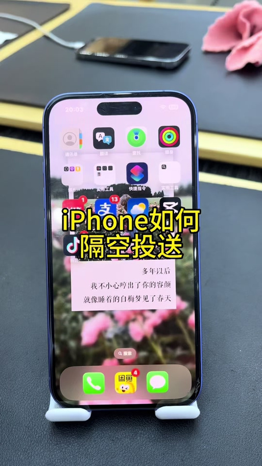 ipad如何隔空投iphone