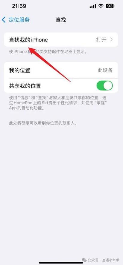 苹果查找iphone定位精确度