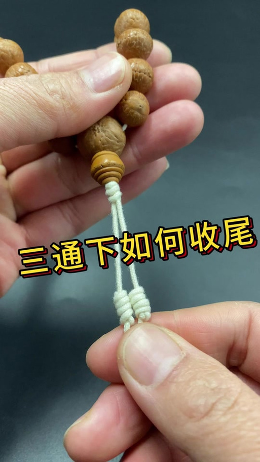 水晶打结方法图解