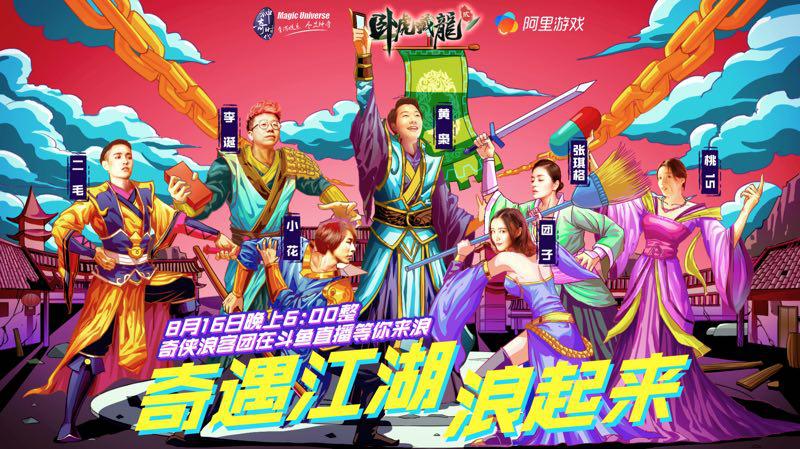 卧虎藏龙2最新内测版本