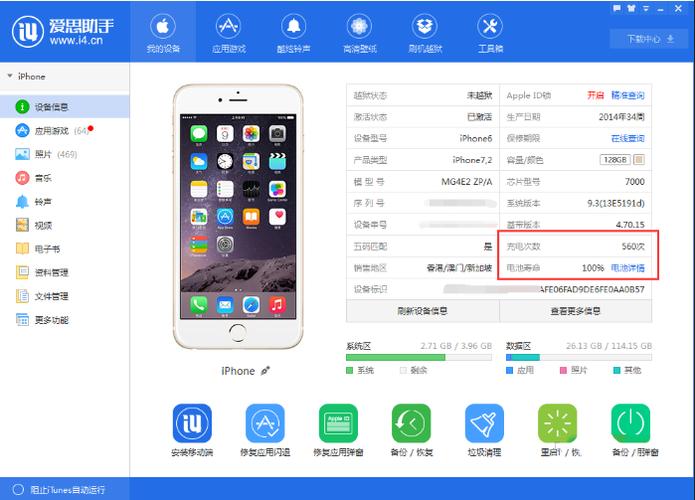 苹果手表连接爱思助手