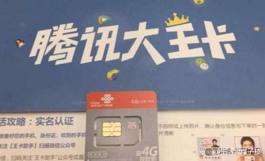 大王卡太卡了怎么回事