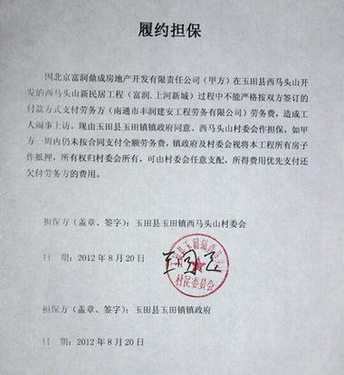 履约保函样本