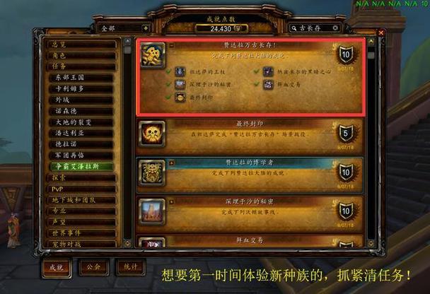 赞达拉飞行解锁条件