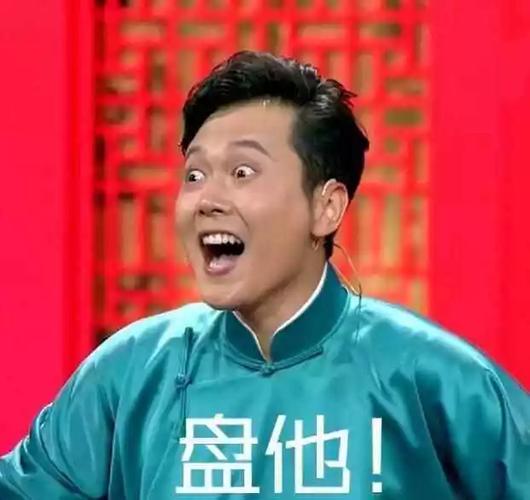东北人骂人语录