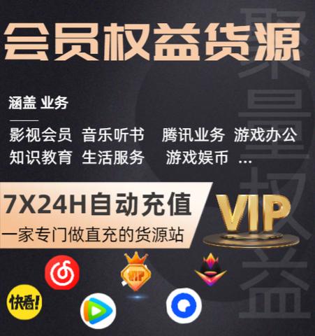 闲鱼买会员靠谱吗缩略图