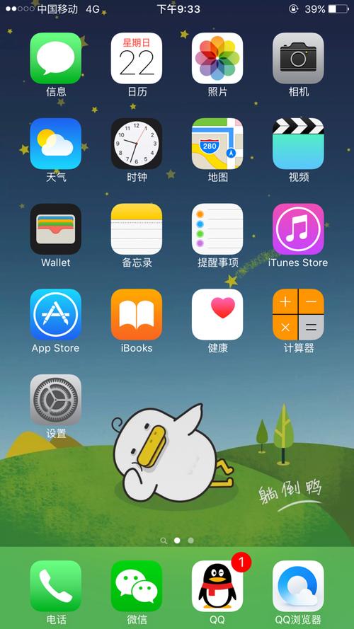 苹果手机百度搜索没反应