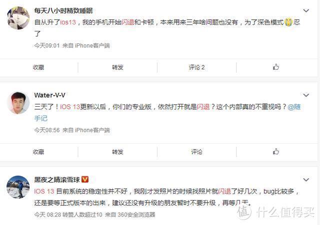 ios13第三方app闪退怎么办