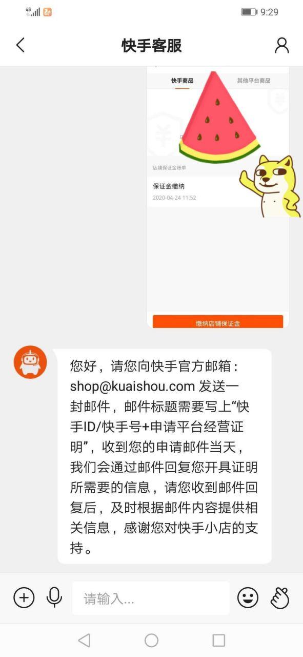 快手个人邮箱是多少