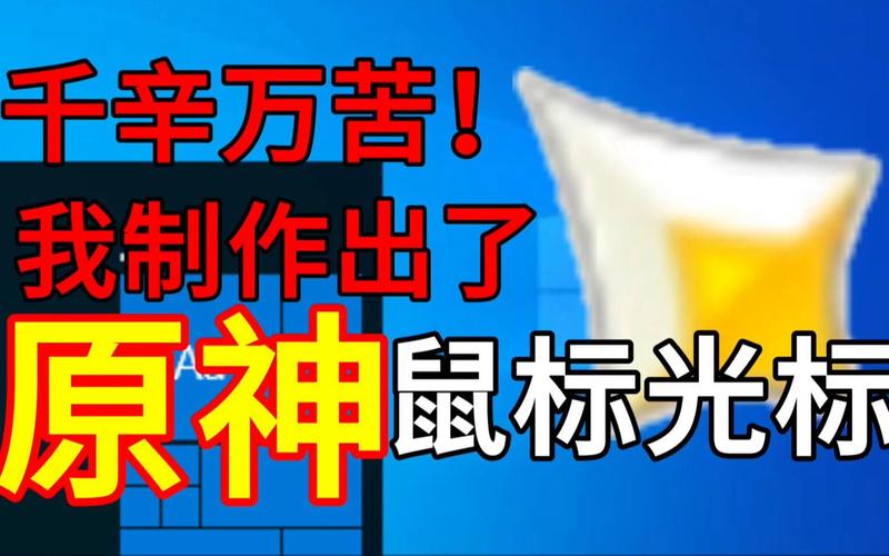 怎么把粗光标变成细的