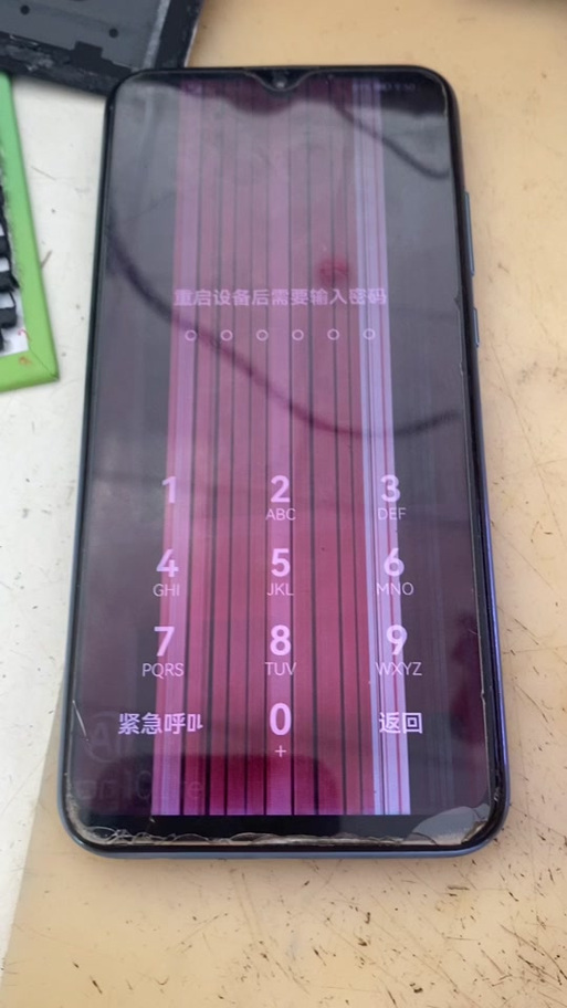 华为屏幕闪烁跳动有横线