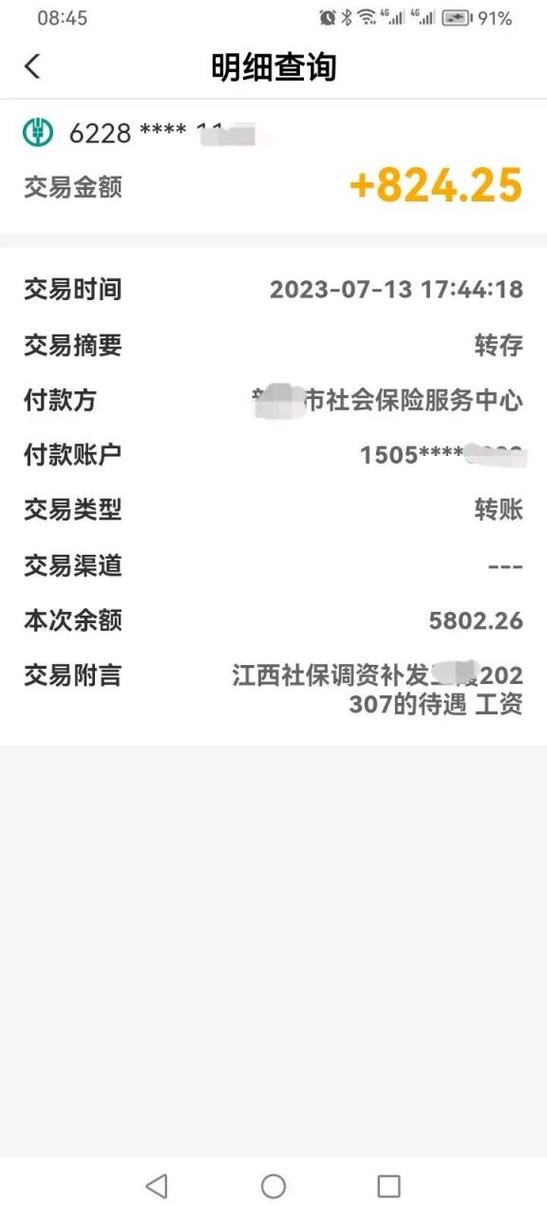 农行对公账户短信通知费用