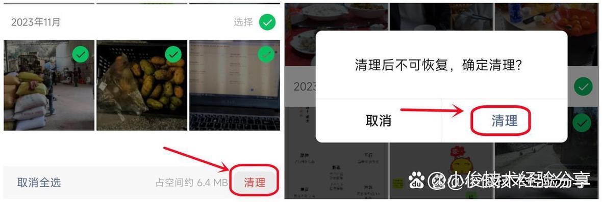 只删除文件夹不删除文件缩略图
