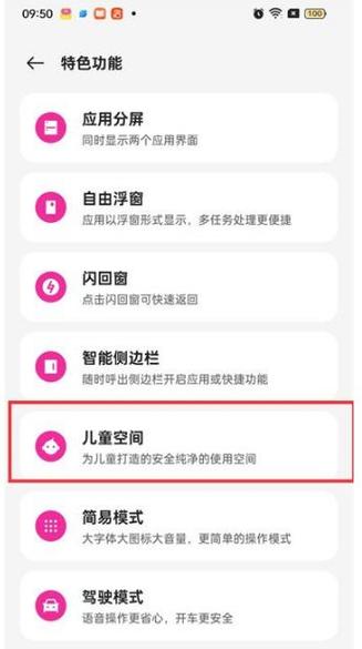 oppo手机怎么设置儿童锁缩略图