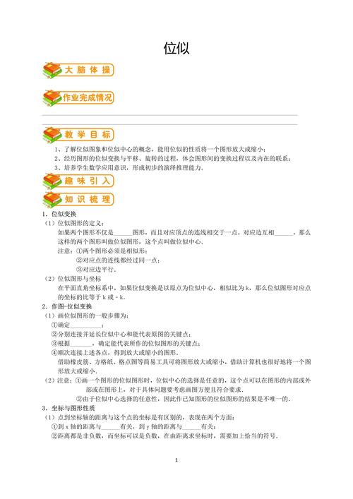 移形换位比喻什么截图