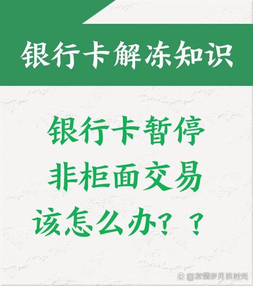 暂停非柜面