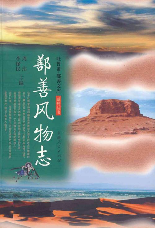 造梦西游6黎尤浩劫篇风物志