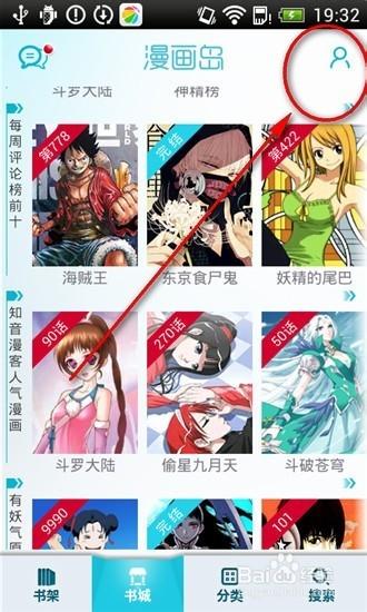 漫画岛修改版