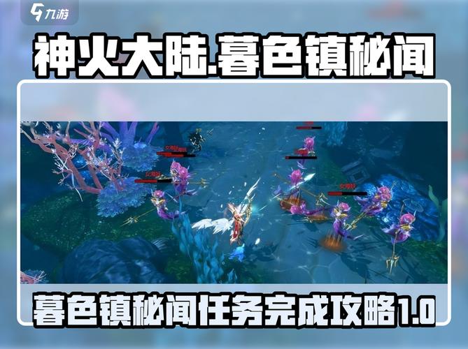 神武探索火灵力旺盛之地任务