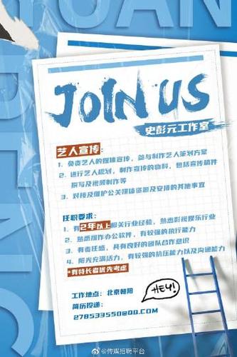 360科创平台招聘官网