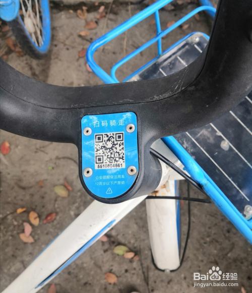 支付宝怎么扫哈罗单车
