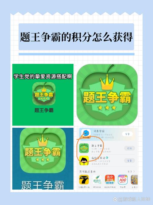 智慧果题王争霸