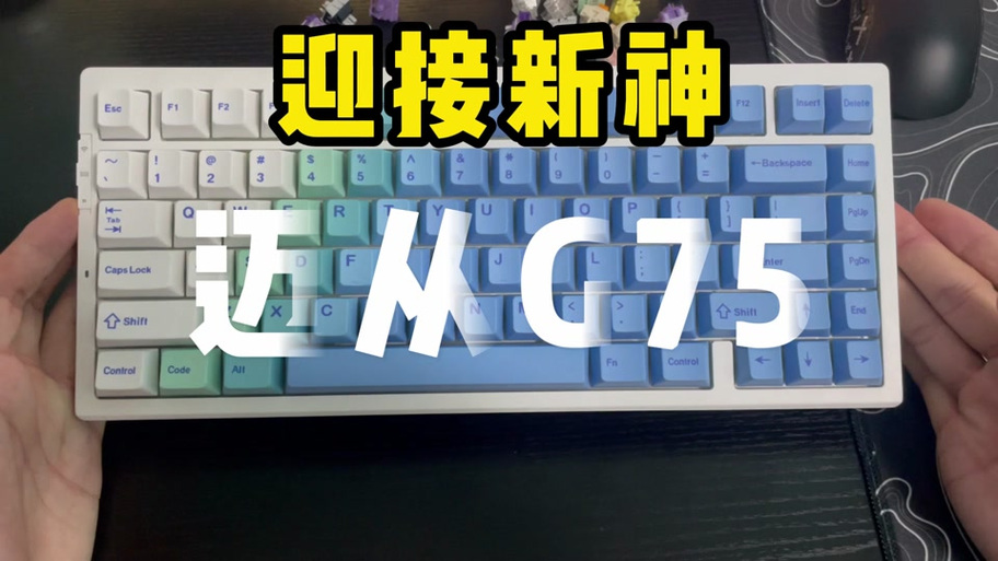 迈从g75蓝牙配对缩略图