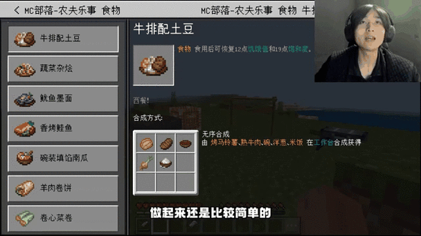 我的世界牛吃什么